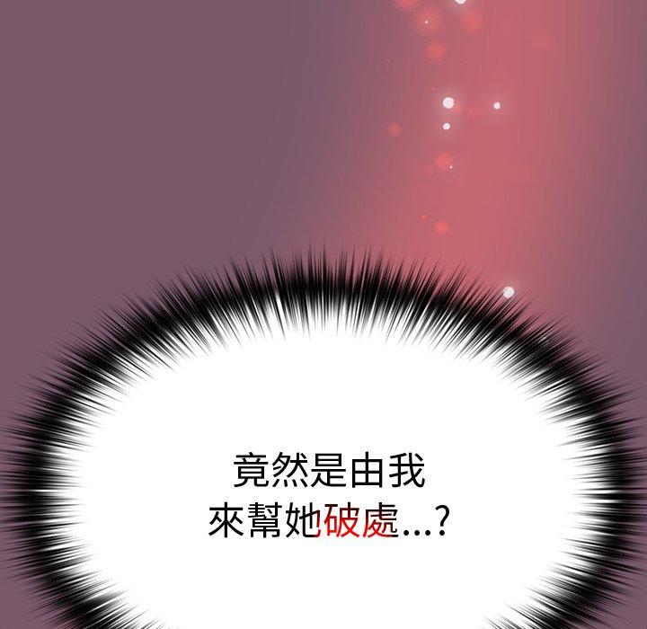 53P - 青梅以上恋人未满/越界的青梅竹马