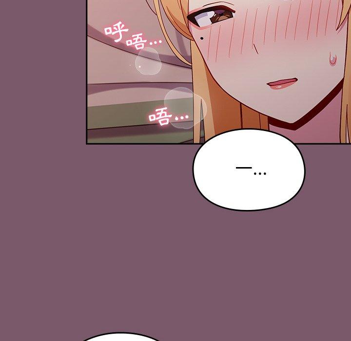 81P - 青梅以上恋人未满/越界的青梅竹马