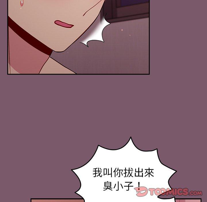 99P - 青梅以上恋人未满/越界的青梅竹马