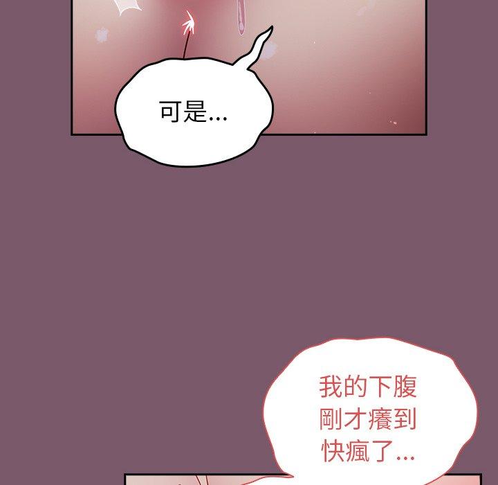 108P - 青梅以上恋人未满/越界的青梅竹马
