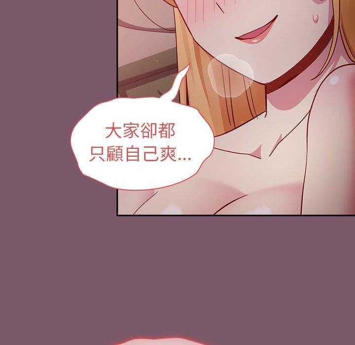 116P - 青梅以上恋人未满/越界的青梅竹马