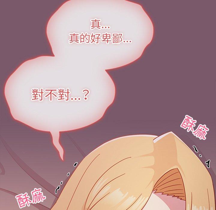 117P - 青梅以上恋人未满/越界的青梅竹马