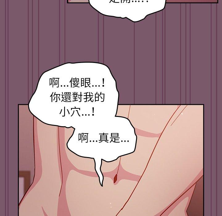 131P - 青梅以上恋人未满/越界的青梅竹马
