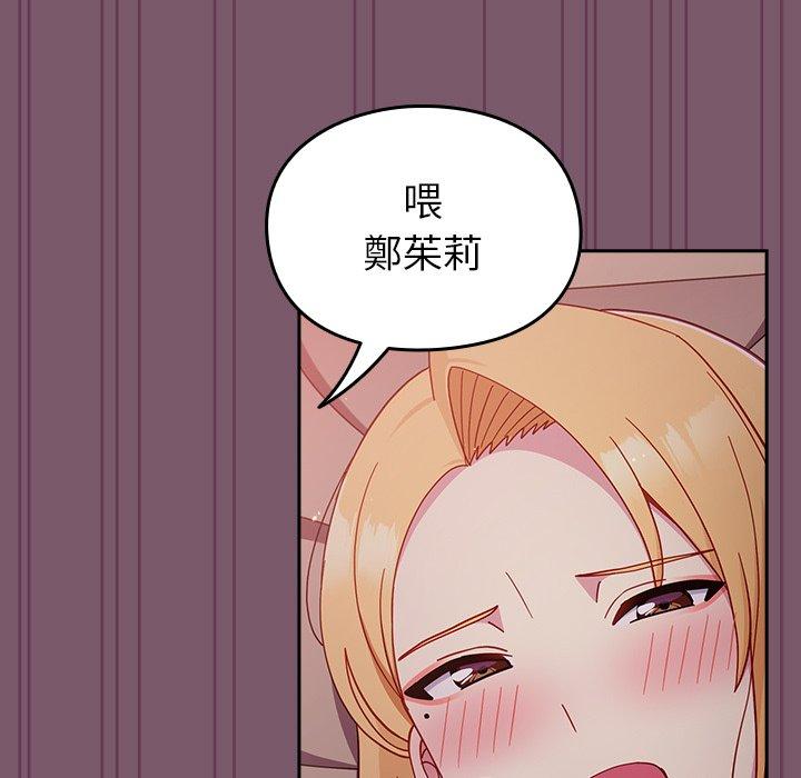 133P - 青梅以上恋人未满/越界的青梅竹马