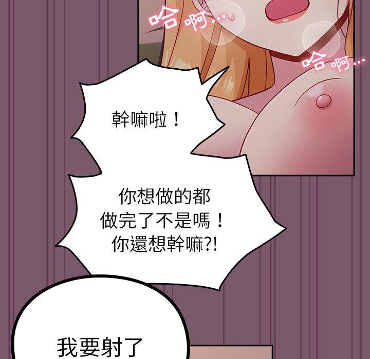 134P - 青梅以上恋人未满/越界的青梅竹马