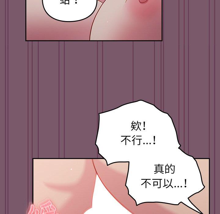 136P - 青梅以上恋人未满/越界的青梅竹马