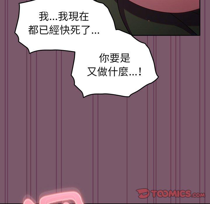 138P - 青梅以上恋人未满/越界的青梅竹马
