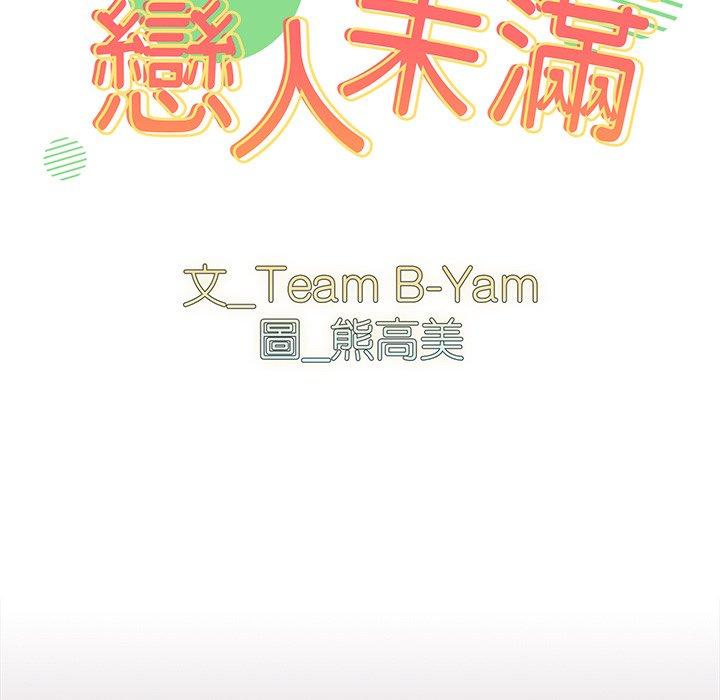 13P - 青梅以上恋人未满/越界的青梅竹马
