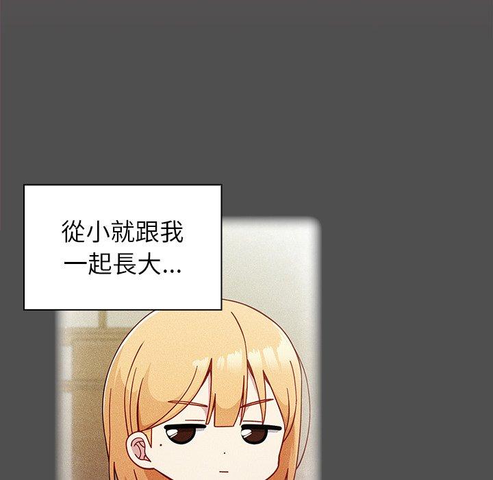 18P - 青梅以上恋人未满/越界的青梅竹马