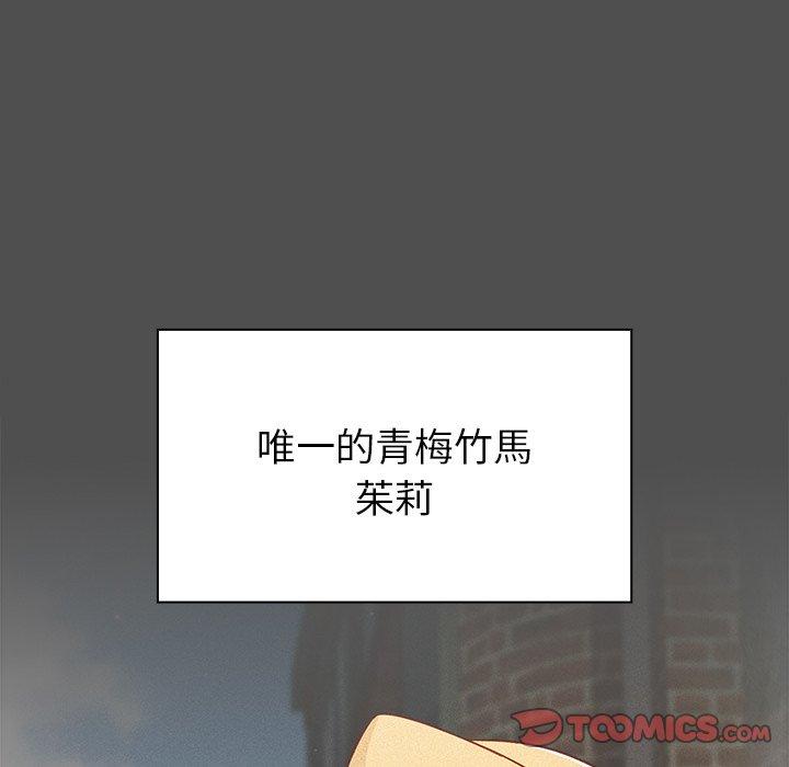 21P - 青梅以上恋人未满/越界的青梅竹马