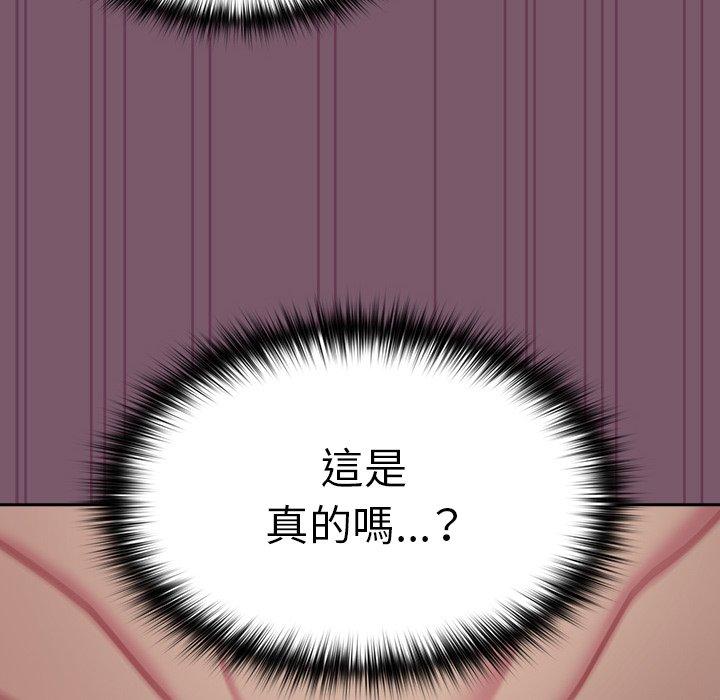 32P - 青梅以上恋人未满/越界的青梅竹马