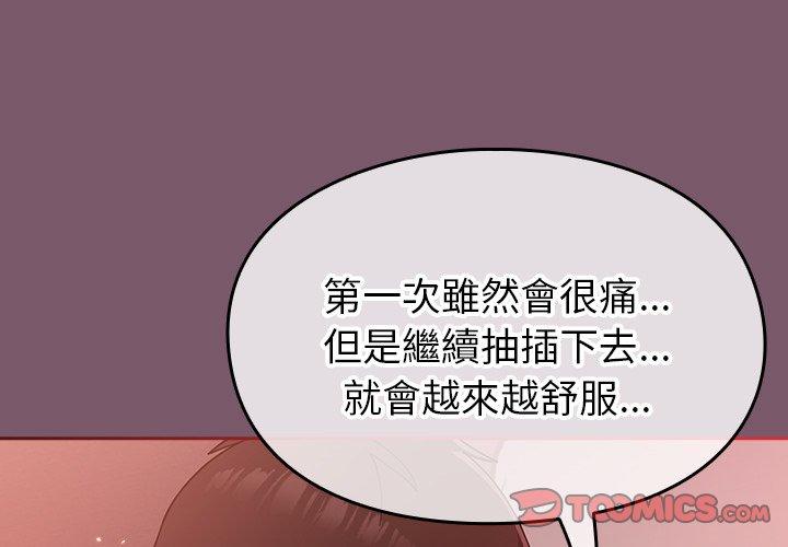 3P - 青梅以上恋人未满/越界的青梅竹马