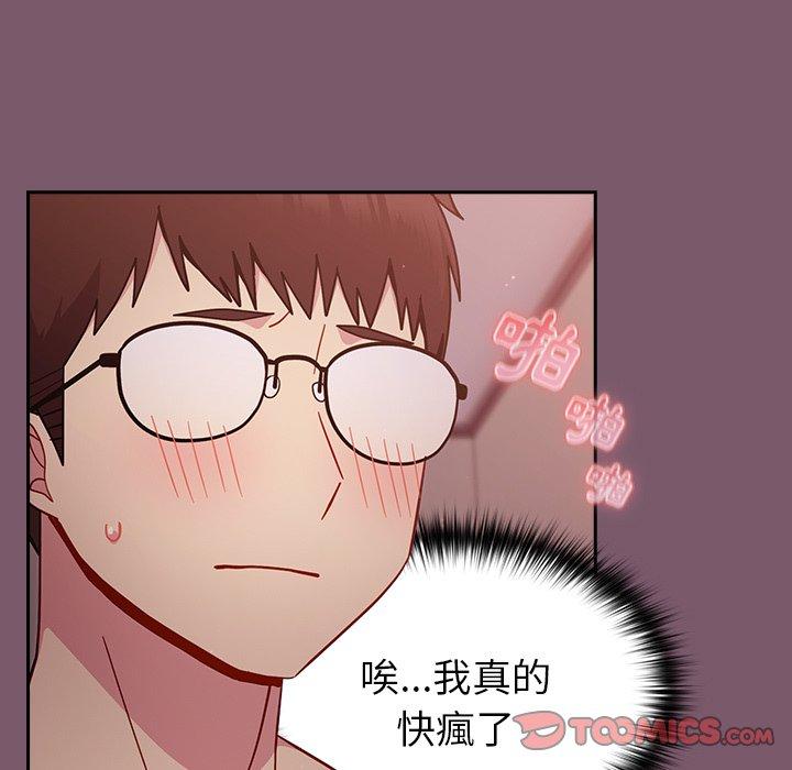 48P - 青梅以上恋人未满/越界的青梅竹马