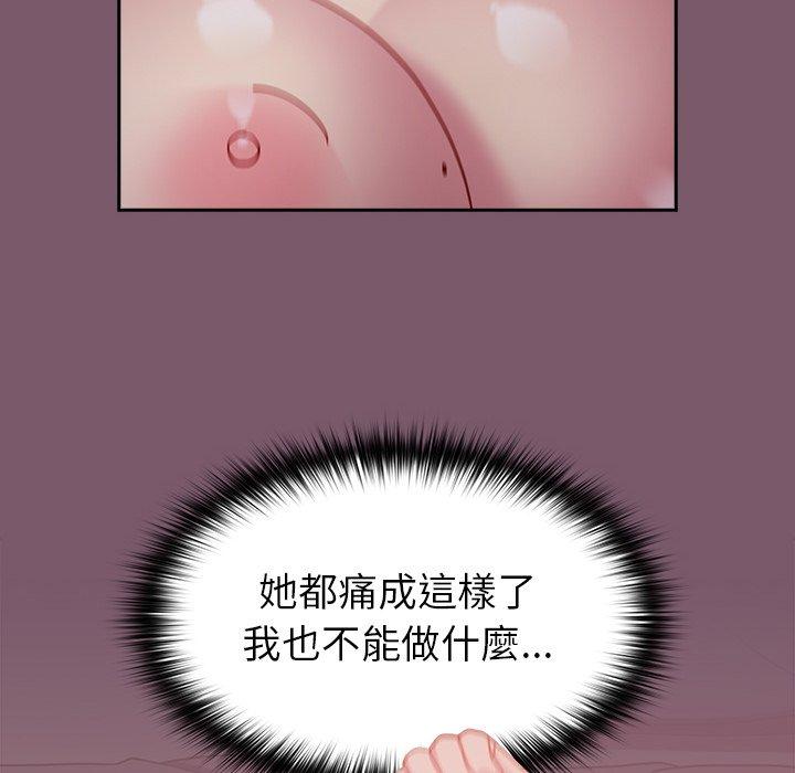 53P - 青梅以上恋人未满/越界的青梅竹马