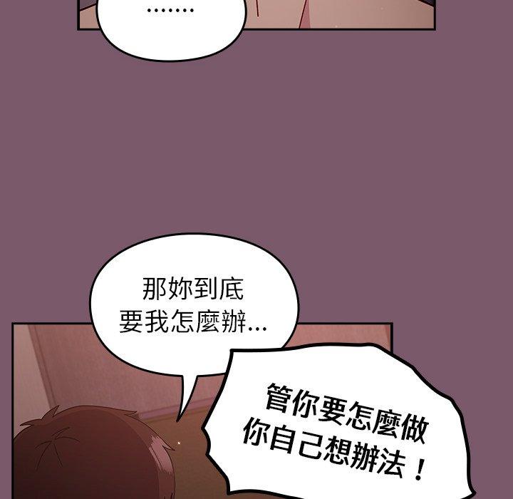 64P - 青梅以上恋人未满/越界的青梅竹马