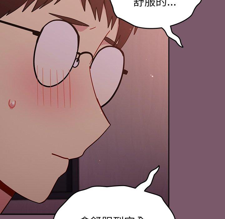 68P - 青梅以上恋人未满/越界的青梅竹马