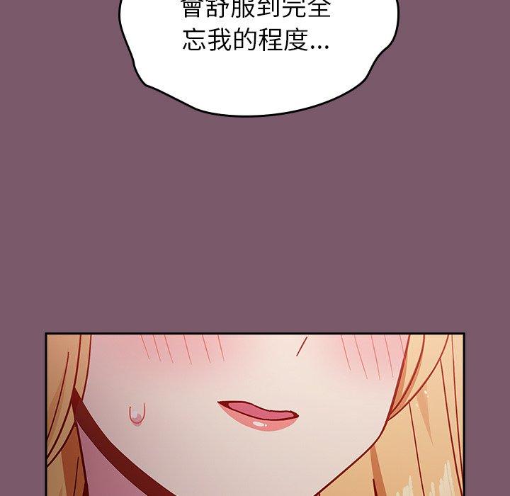69P - 青梅以上恋人未满/越界的青梅竹马