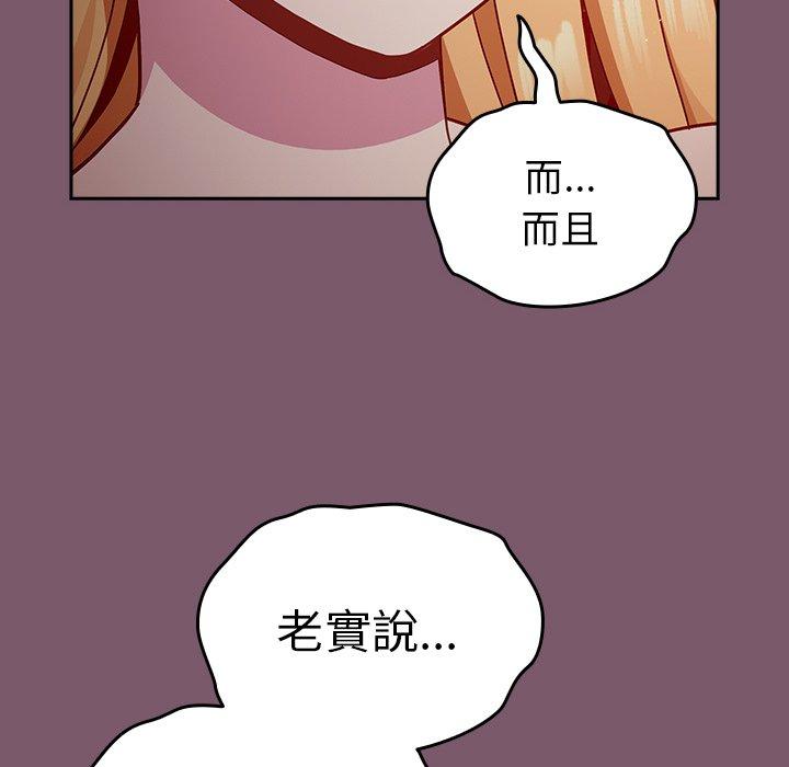 70P - 青梅以上恋人未满/越界的青梅竹马