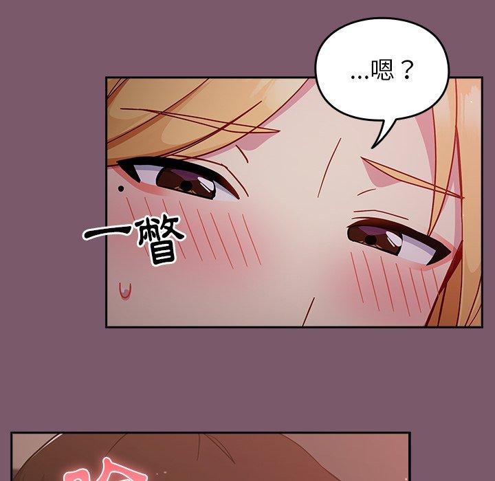 74P - 青梅以上恋人未满/越界的青梅竹马