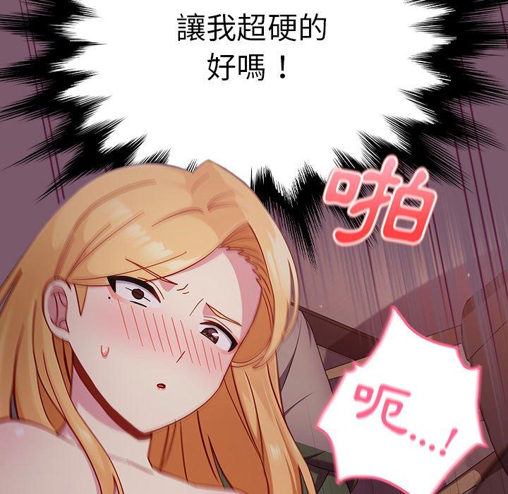 77P - 青梅以上恋人未满/越界的青梅竹马