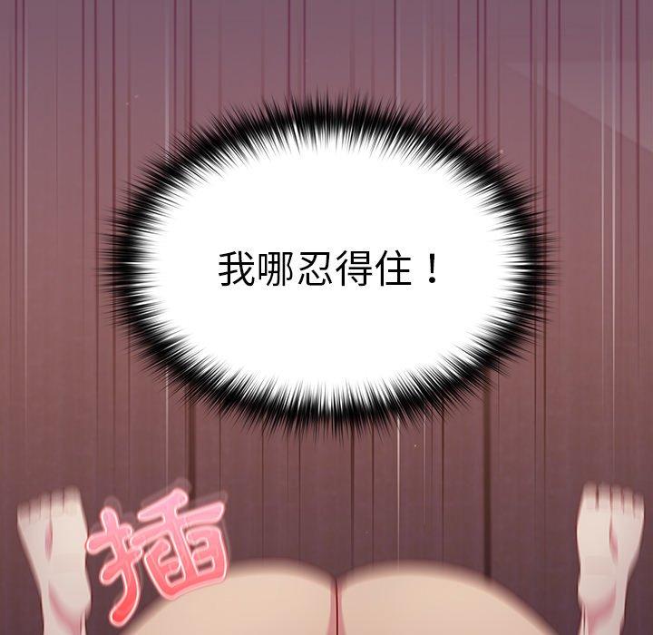 96P - 青梅以上恋人未满/越界的青梅竹马