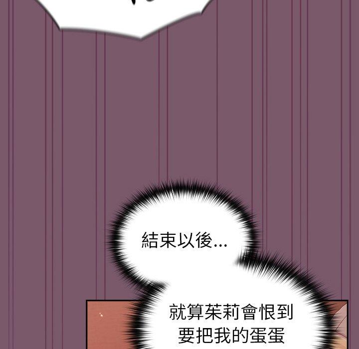 98P - 青梅以上恋人未满/越界的青梅竹马