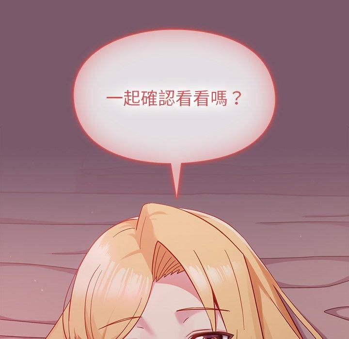 9P - 青梅以上恋人未满/越界的青梅竹马