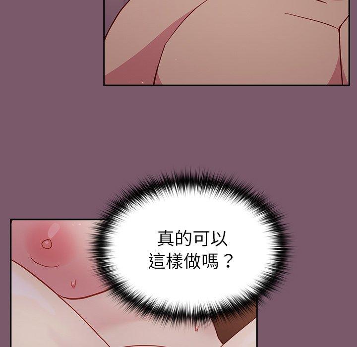 100P - 青梅以上恋人未满/越界的青梅竹马