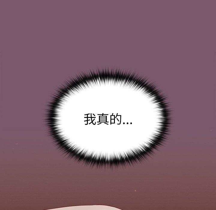 102P - 青梅以上恋人未满/越界的青梅竹马
