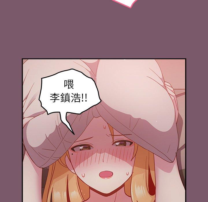 115P - 青梅以上恋人未满/越界的青梅竹马