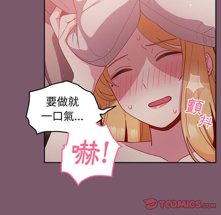 117P - 青梅以上恋人未满/越界的青梅竹马