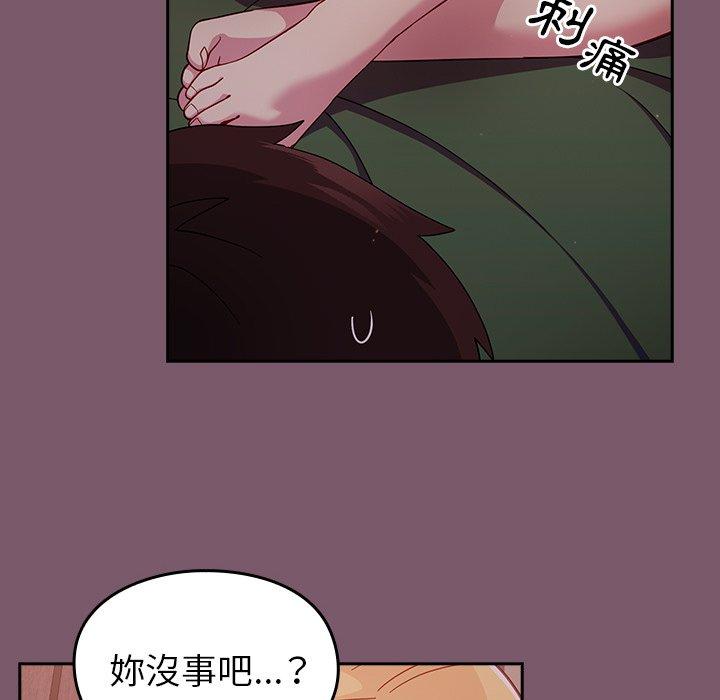 34P - 青梅以上恋人未满/越界的青梅竹马