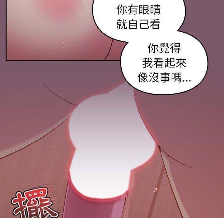 36P - 青梅以上恋人未满/越界的青梅竹马