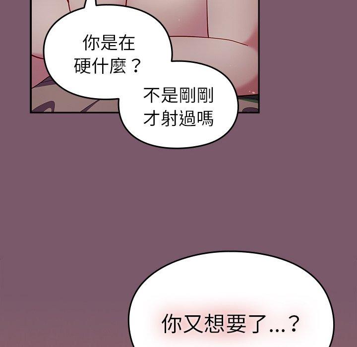 47P - 青梅以上恋人未满/越界的青梅竹马