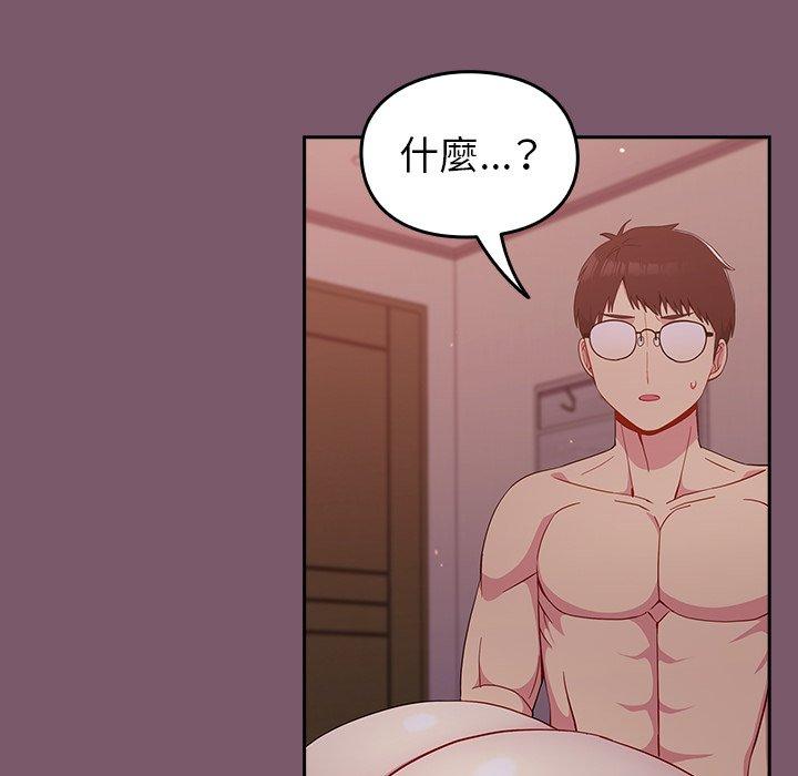 54P - 青梅以上恋人未满/越界的青梅竹马