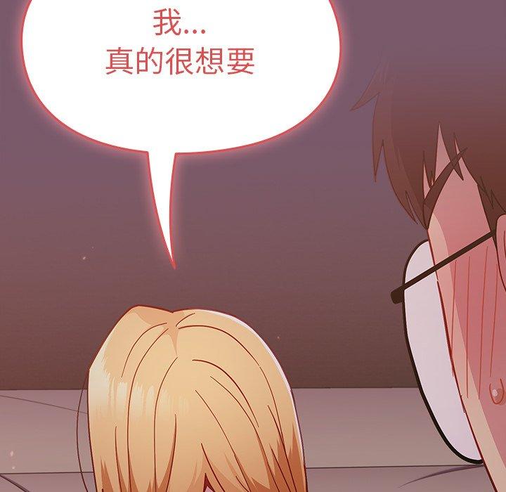 56P - 青梅以上恋人未满/越界的青梅竹马