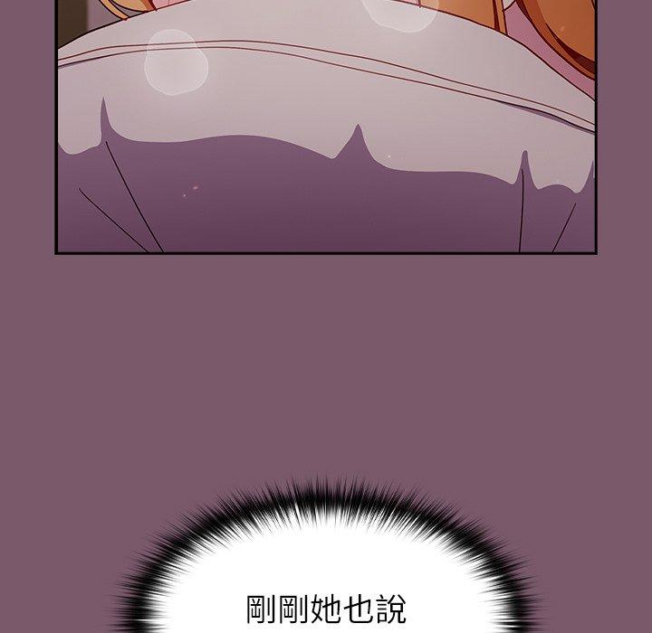 71P - 青梅以上恋人未满/越界的青梅竹马