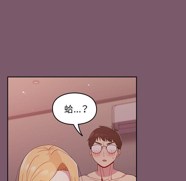 83P - 青梅以上恋人未满/越界的青梅竹马
