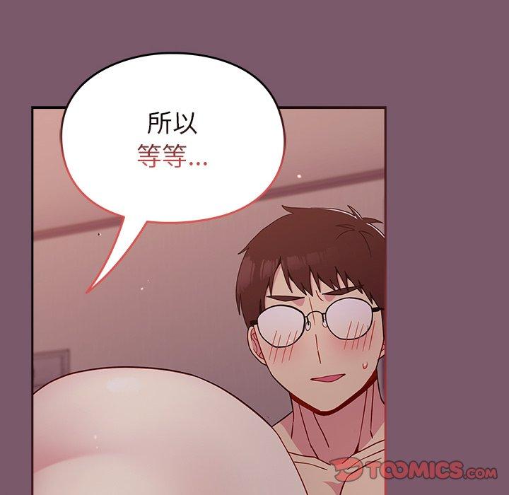87P - 青梅以上恋人未满/越界的青梅竹马