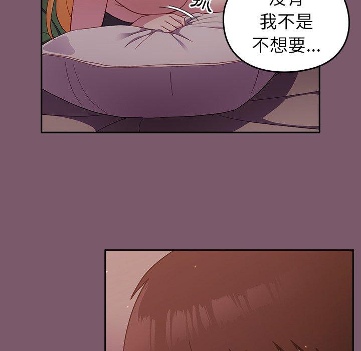 98P - 青梅以上恋人未满/越界的青梅竹马