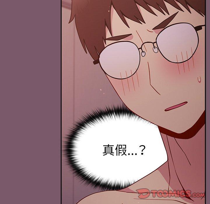 99P - 青梅以上恋人未满/越界的青梅竹马