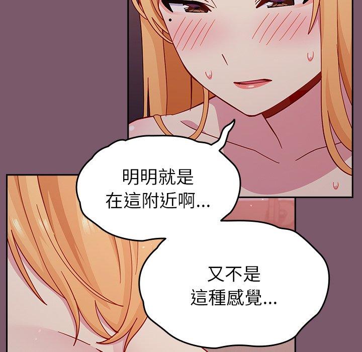 101P - 青梅以上恋人未满/越界的青梅竹马