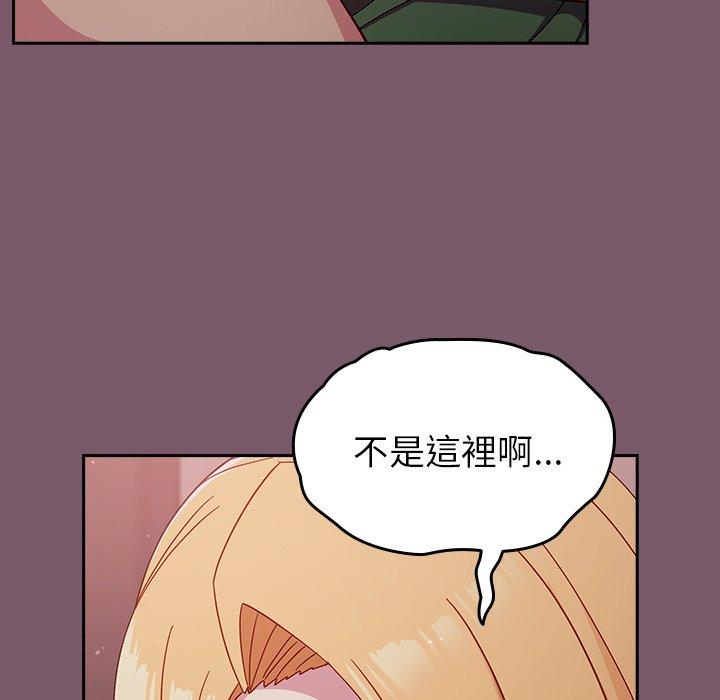 103P - 青梅以上恋人未满/越界的青梅竹马