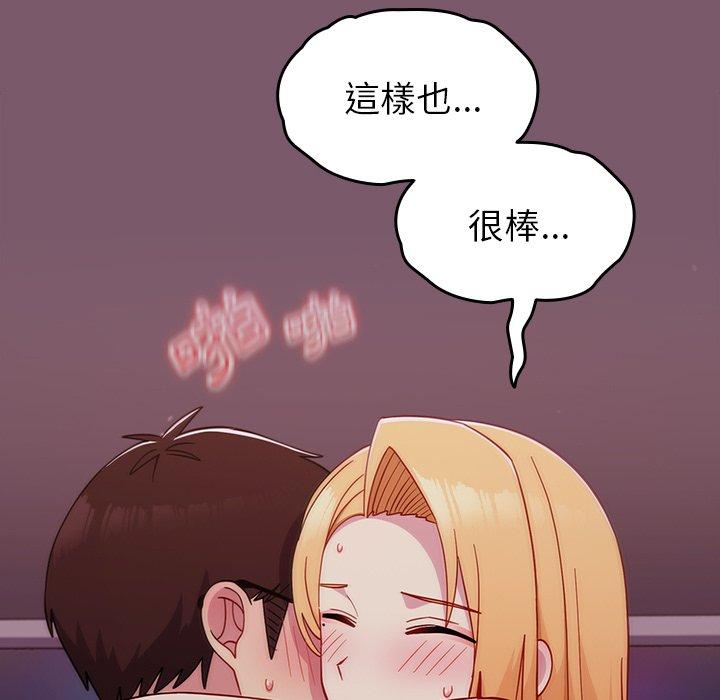 107P - 青梅以上恋人未满/越界的青梅竹马