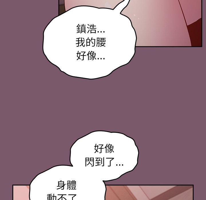 133P - 青梅以上恋人未满/越界的青梅竹马