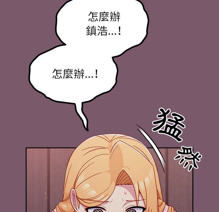 136P - 青梅以上恋人未满/越界的青梅竹马