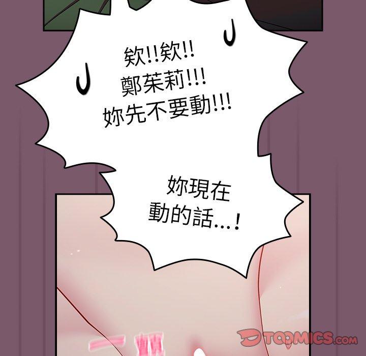 138P - 青梅以上恋人未满/越界的青梅竹马