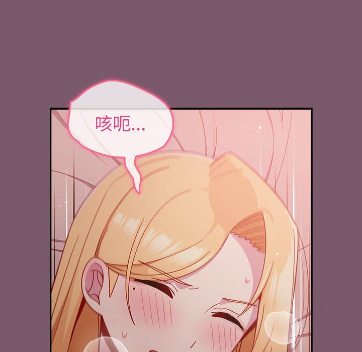 20P - 青梅以上恋人未满/越界的青梅竹马