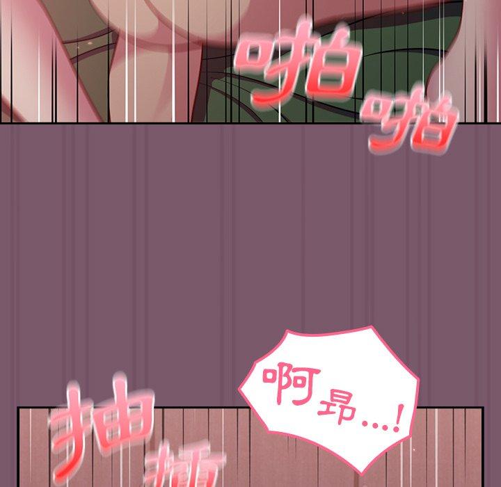 24P - 青梅以上恋人未满/越界的青梅竹马