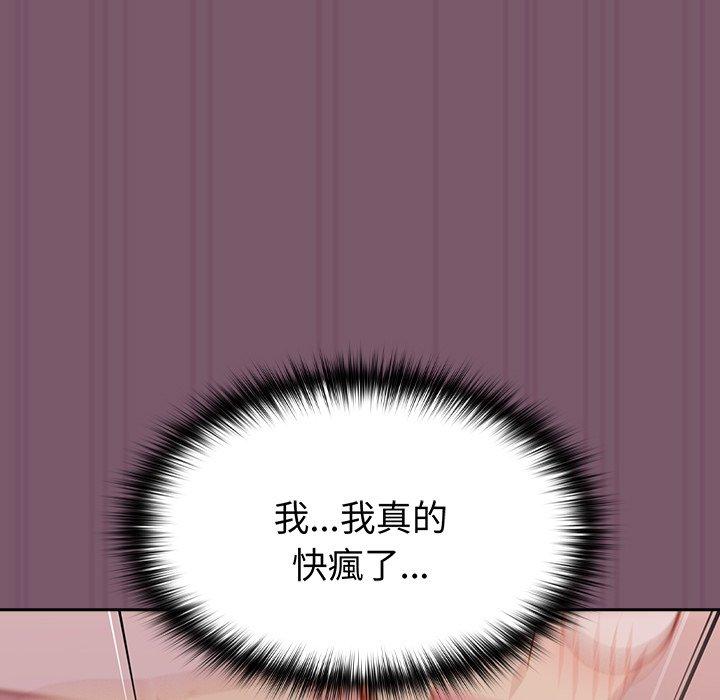 28P - 青梅以上恋人未满/越界的青梅竹马